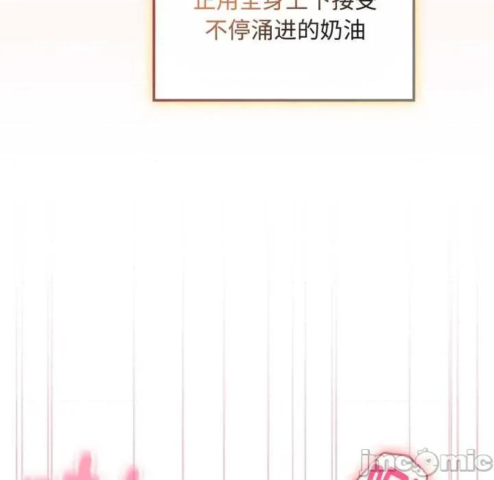 新娘料理课程 爱的调味课9 爱的调味课 第155页