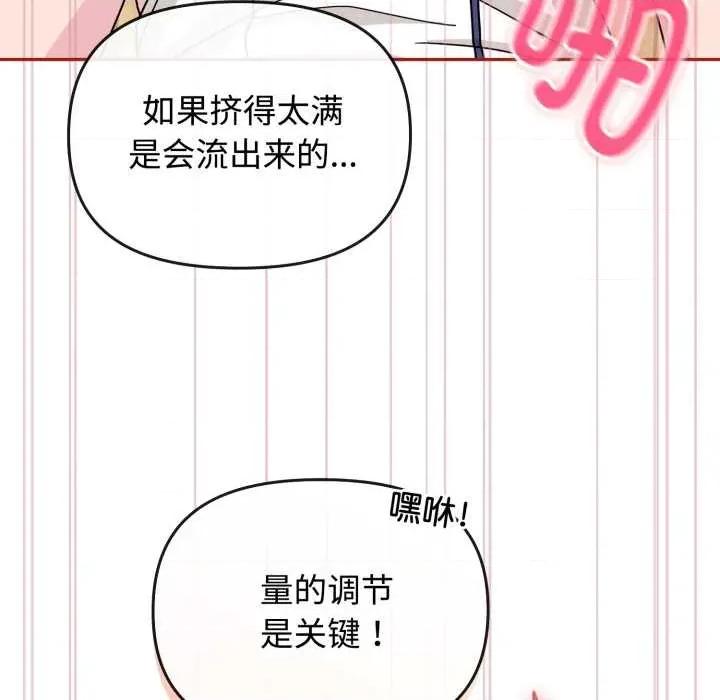 新娘料理课程 爱的调味课9 爱的调味课 第157页