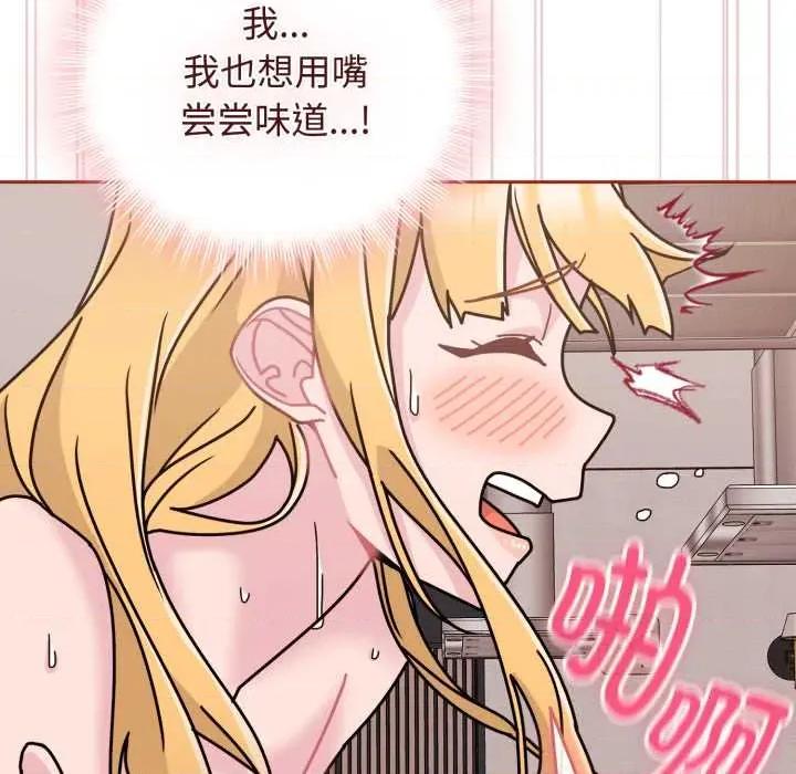 新娘料理课程 爱的调味课9 爱的调味课 第163页