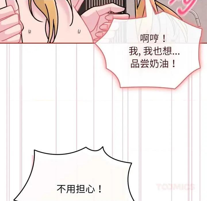 新娘料理课程 爱的调味课9 爱的调味课 第164页