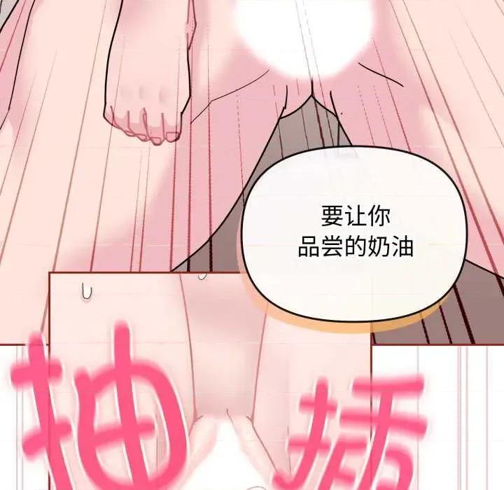 新娘料理课程 爱的调味课9 爱的调味课 第167页