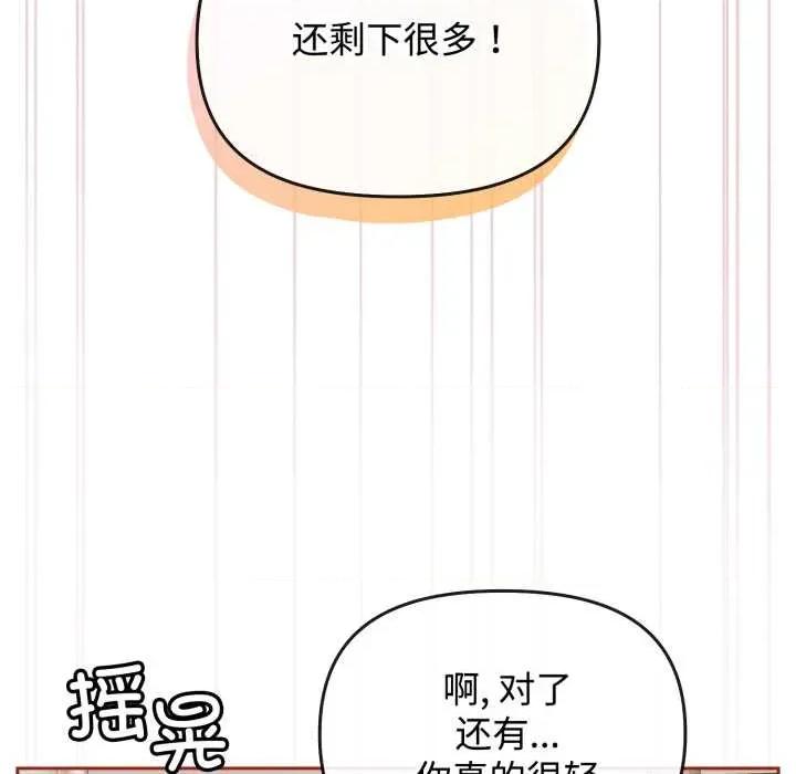 新娘料理课程 爱的调味课9 爱的调味课 第169页