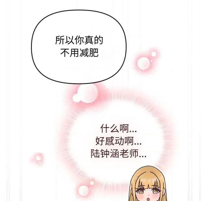 新娘料理课程 爱的调味课9 爱的调味课 第171页