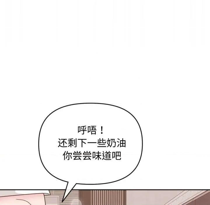 新娘料理课程 爱的调味课9 爱的调味课 第177页