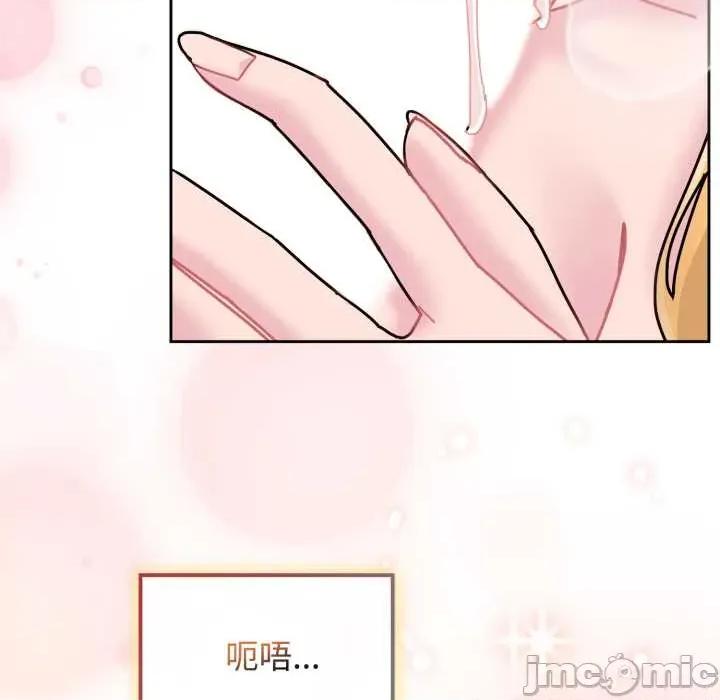 新娘料理课程 爱的调味课9 爱的调味课 第180页