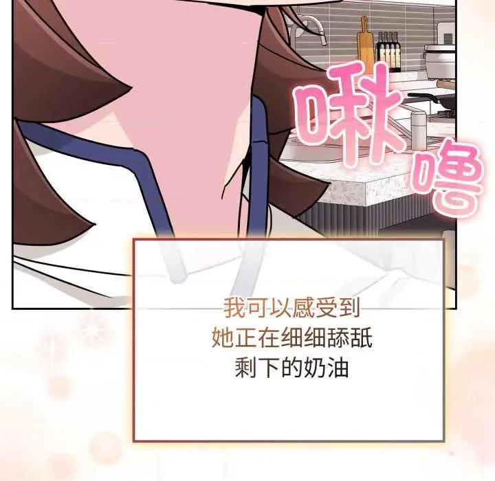 新娘料理课程 爱的调味课9 爱的调味课 第182页