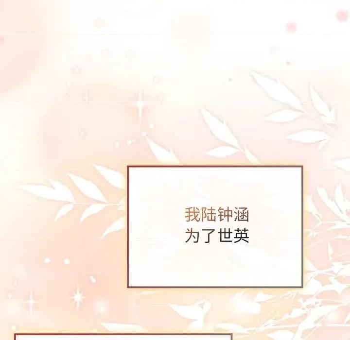 新娘料理课程 爱的调味课9 爱的调味课 第183页
