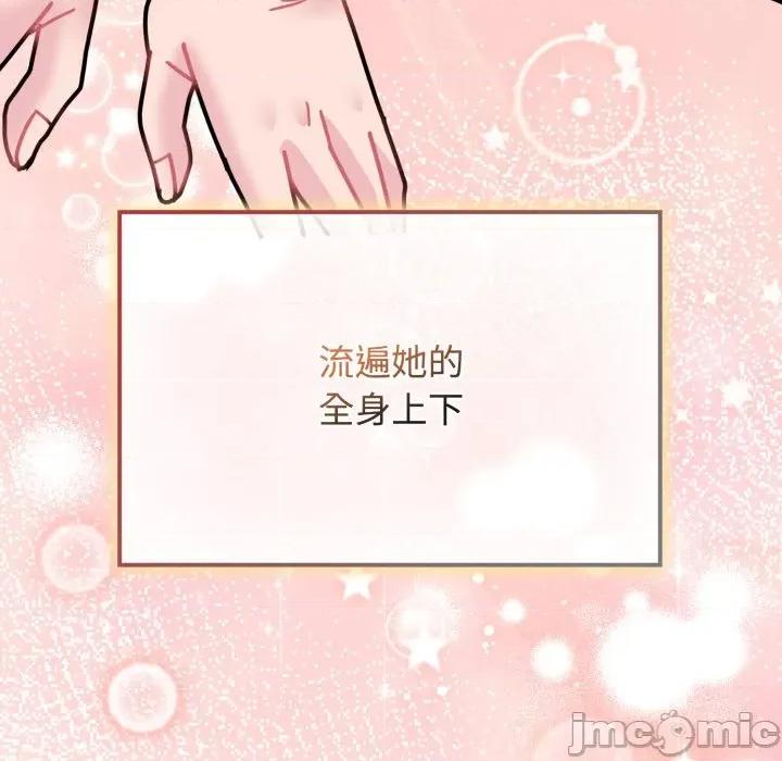 新娘料理课程 爱的调味课-爱的调味课 第10话 第10页
