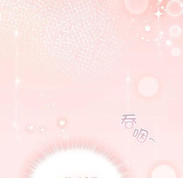新娘料理课程 爱的调味课-爱的调味课 第10话 第11页