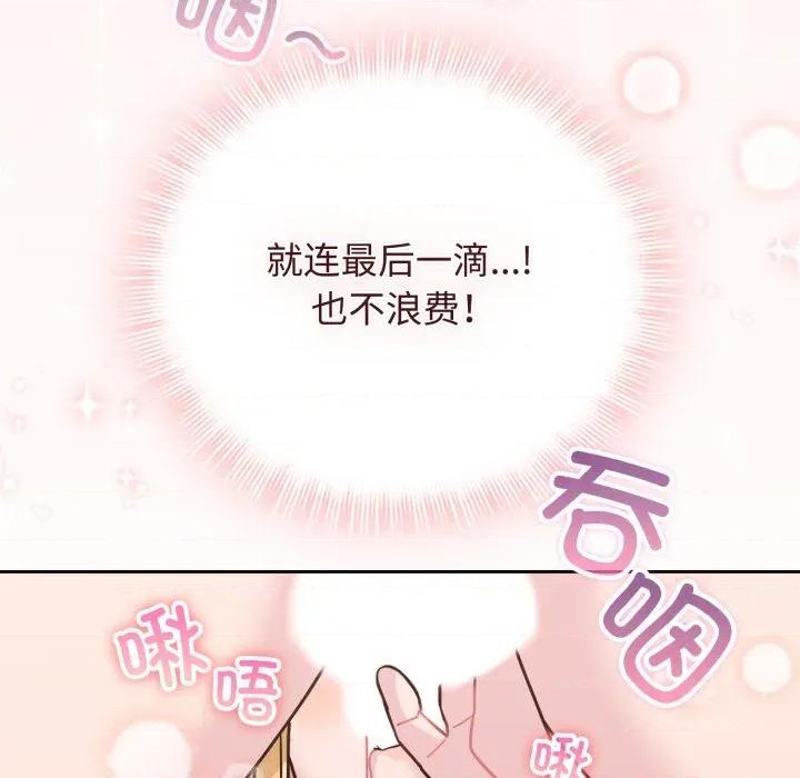 新娘料理课程 爱的调味课-爱的调味课 第10话 第13页