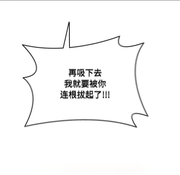 新娘料理课程 爱的调味课-爱的调味课 第10话 第17页