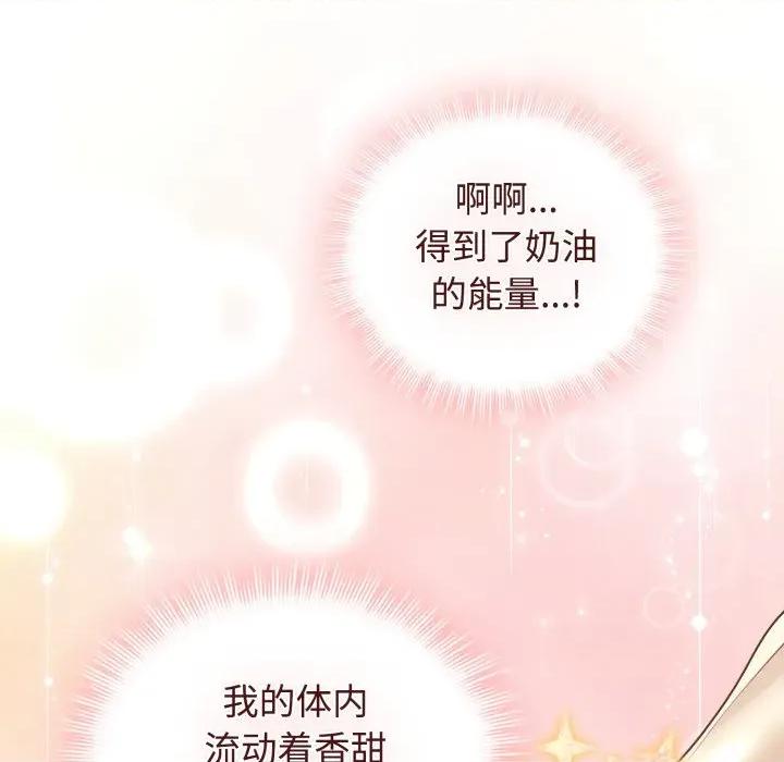 新娘料理课程 爱的调味课-爱的调味课 第10话 第18页