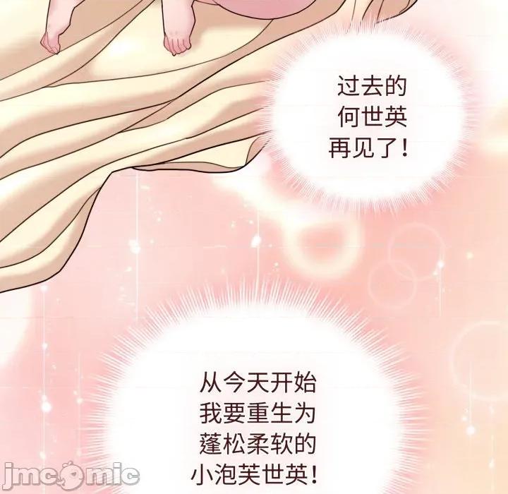 新娘料理课程 爱的调味课-爱的调味课 第10话 第20页