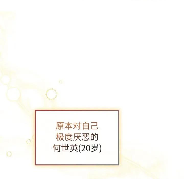 新娘料理课程 爱的调味课-爱的调味课 第10话 第26页
