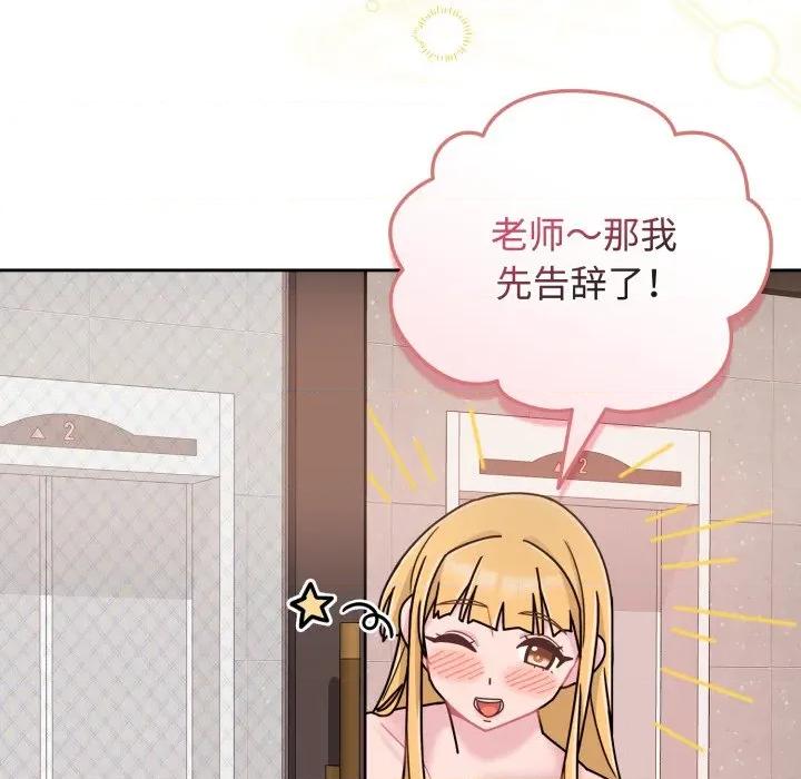 新娘料理课程 爱的调味课-爱的调味课 第10话 第27页