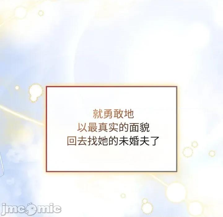 新娘料理课程 爱的调味课-爱的调味课 第10话 第30页