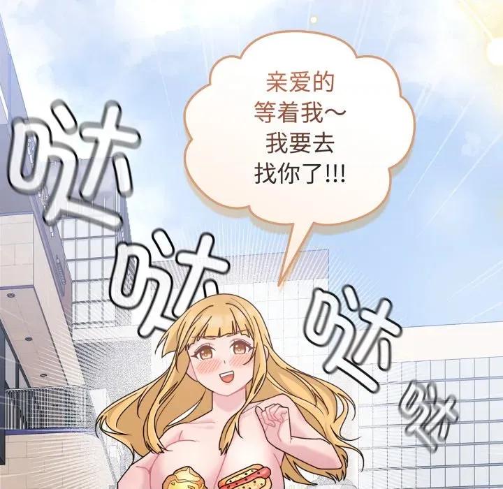 新娘料理课程 爱的调味课-爱的调味课 第10话 第31页