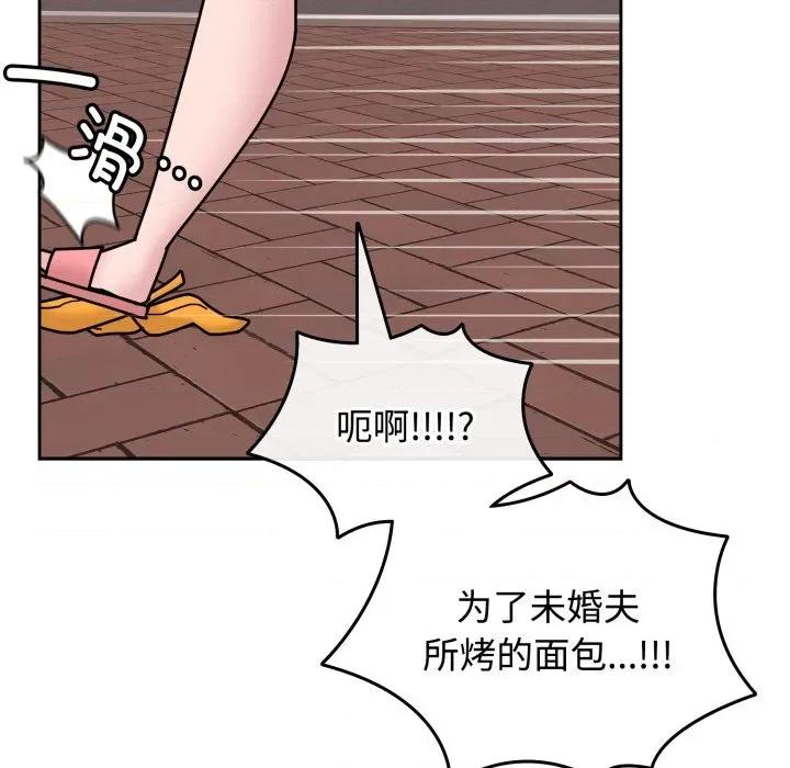 新娘料理课程 爱的调味课-爱的调味课 第10话 第34页