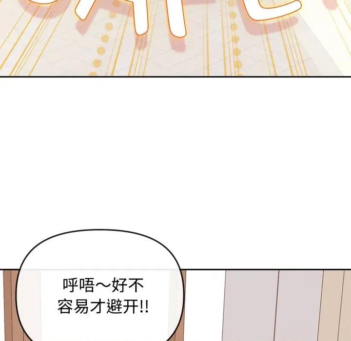 新娘料理课程 爱的调味课-爱的调味课 第10话 第37页