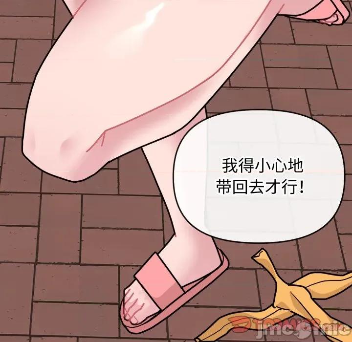 新娘料理课程 爱的调味课-爱的调味课 第10话 第40页