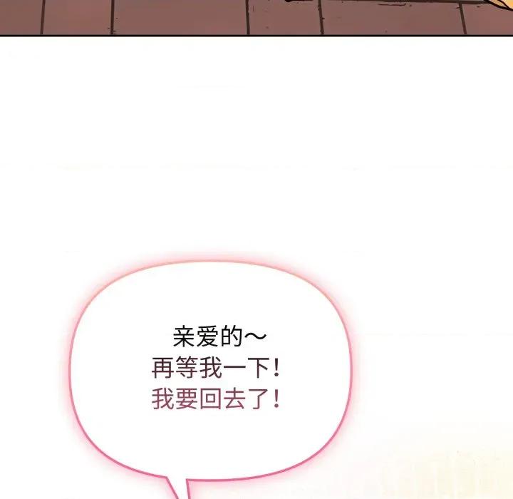 新娘料理课程 爱的调味课-爱的调味课 第10话 第41页