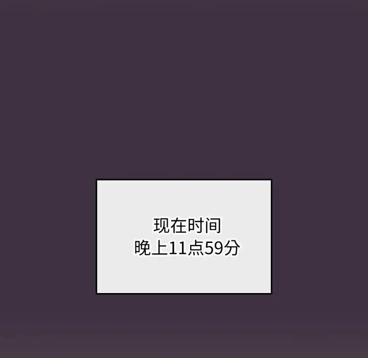 新娘料理课程 爱的调味课-爱的调味课 第10话 第46页