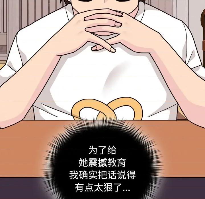 新娘料理课程 爱的调味课-爱的调味课 第10话 第48页