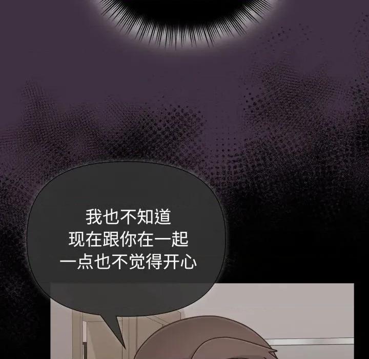 新娘料理课程 爱的调味课-爱的调味课 第10话 第49页