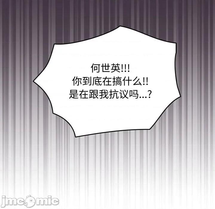 新娘料理课程 爱的调味课-爱的调味课 第10话 第55页