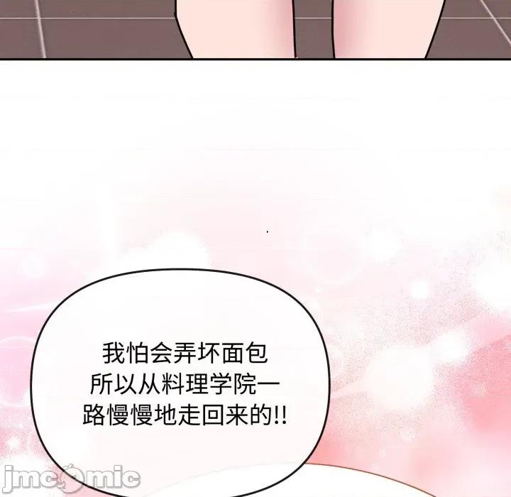 新娘料理课程 爱的调味课-爱的调味课 第10话 第60页