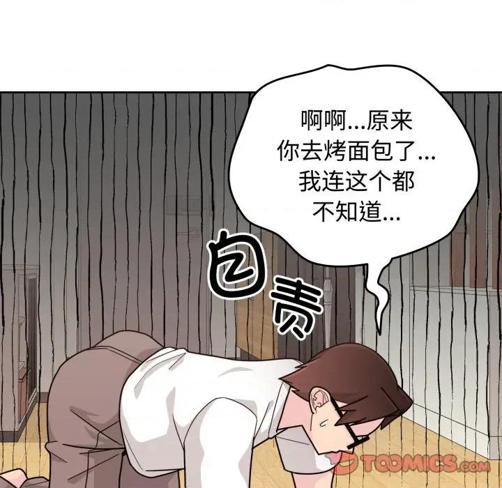新娘料理课程 爱的调味课-爱的调味课 第10话 第64页