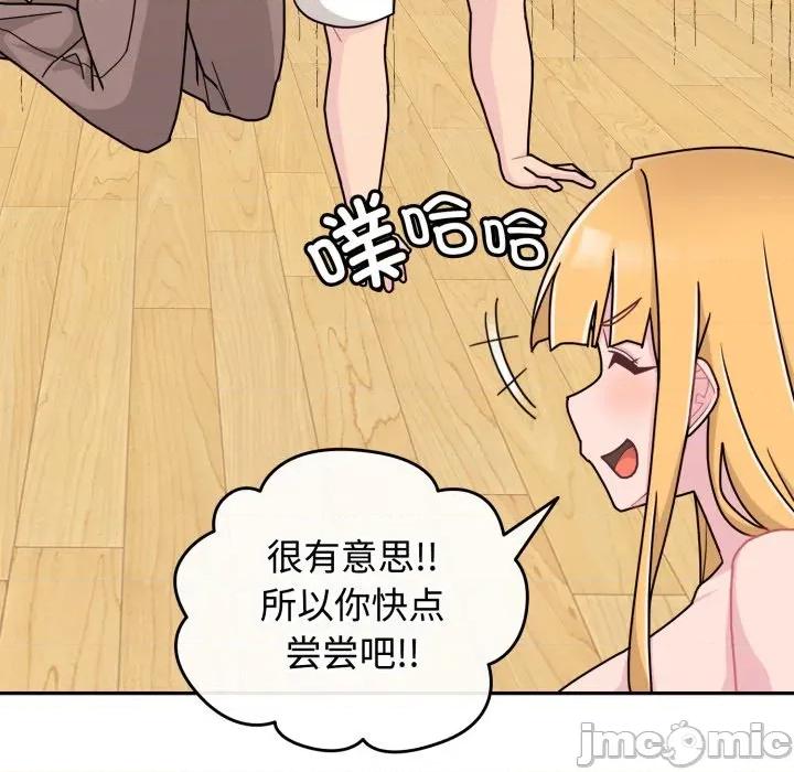 新娘料理课程 爱的调味课-爱的调味课 第10话 第65页
