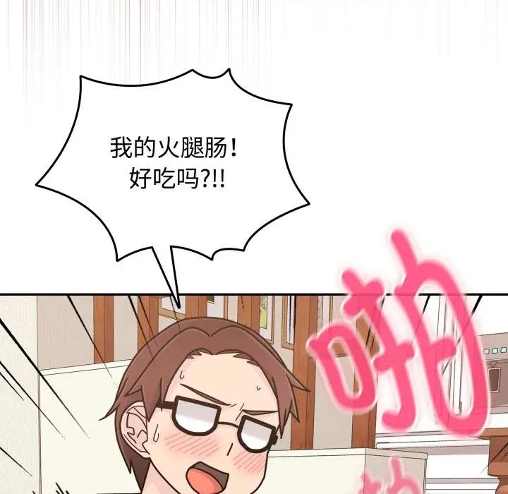 新娘料理课程 爱的调味课-爱的调味课 第10话 第73页