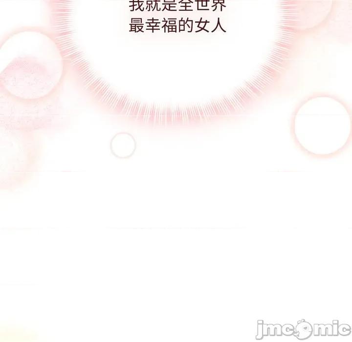 新娘料理课程 爱的调味课-爱的调味课 第10话 第80页