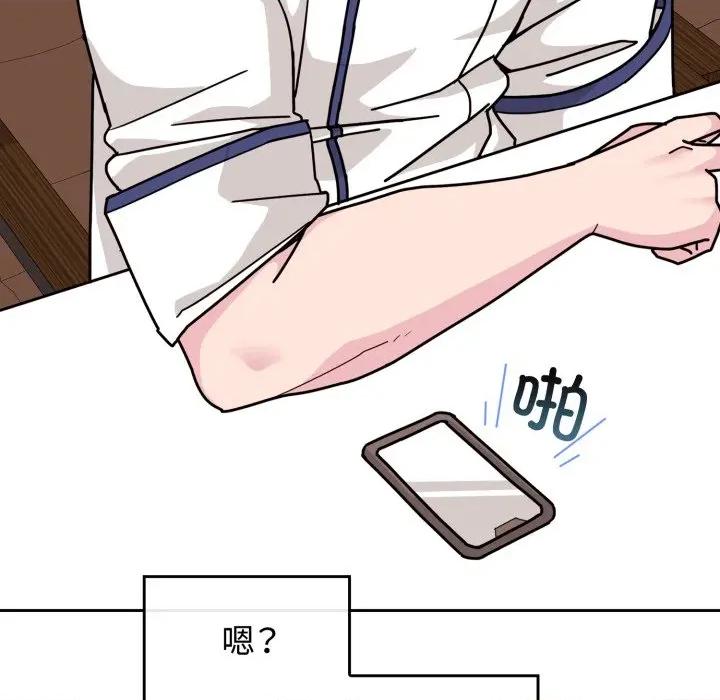 新娘料理课程 爱的调味课-爱的调味课 第10话 第99页