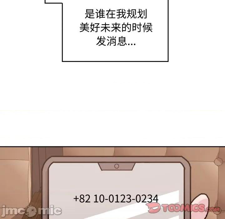 新娘料理课程 爱的调味课-爱的调味课 第10话 第100页