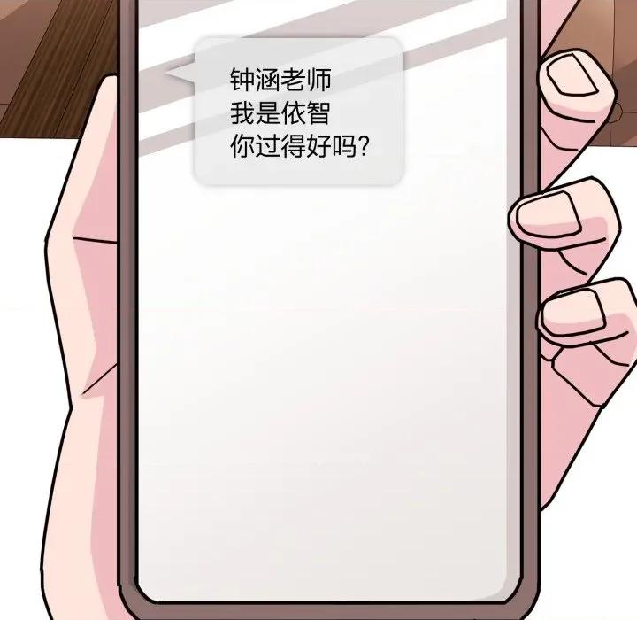 新娘料理课程 爱的调味课-爱的调味课 第10话 第101页