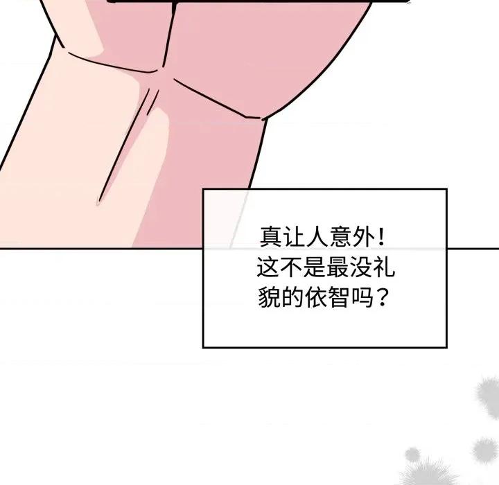 新娘料理课程 爱的调味课-爱的调味课 第10话 第102页