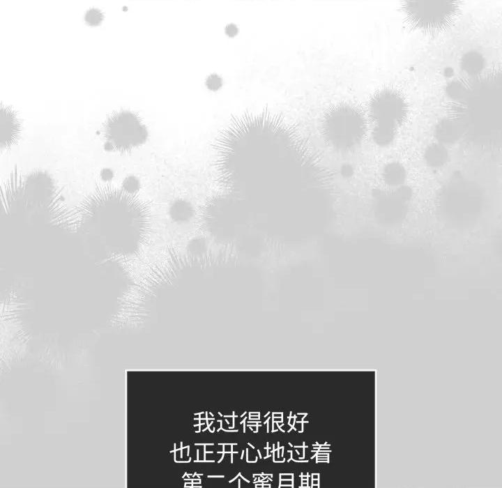 新娘料理课程 爱的调味课-爱的调味课 第10话 第103页