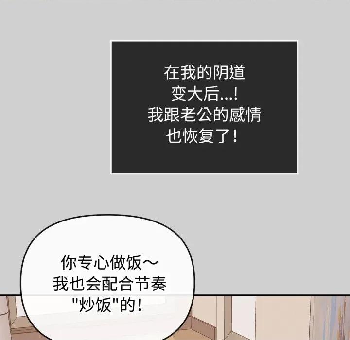 新娘料理课程 爱的调味课-爱的调味课 第10话 第107页