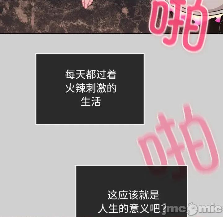 新娘料理课程 爱的调味课-爱的调味课 第10话 第110页