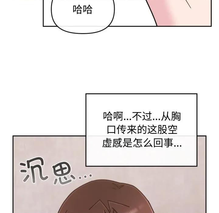 新娘料理课程 爱的调味课-爱的调味课 第10话 第116页