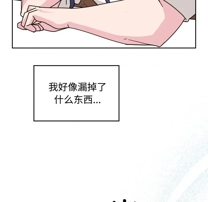 新娘料理课程 爱的调味课-爱的调味课 第10话 第118页