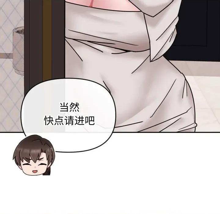 新娘料理课程 爱的调味课-爱的调味课 第10话 第121页