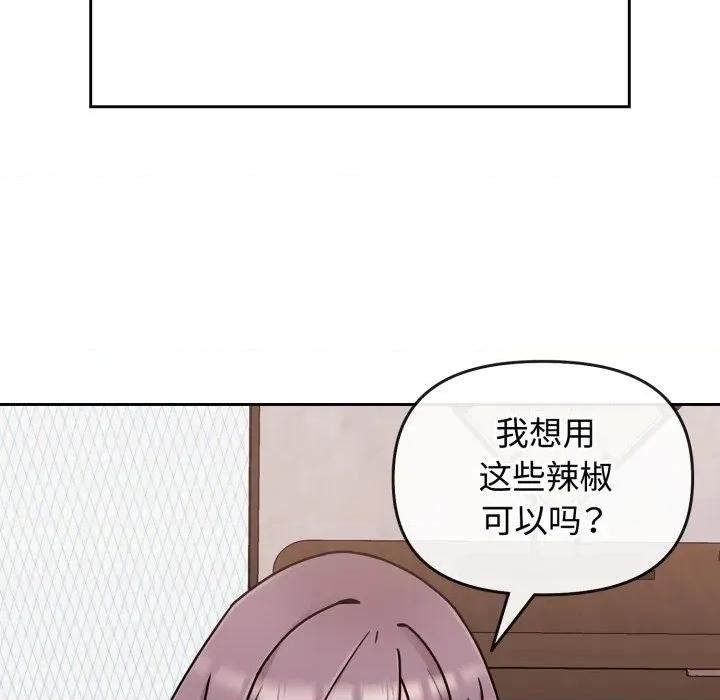 新娘料理课程 爱的调味课-爱的调味课 第10话 第133页