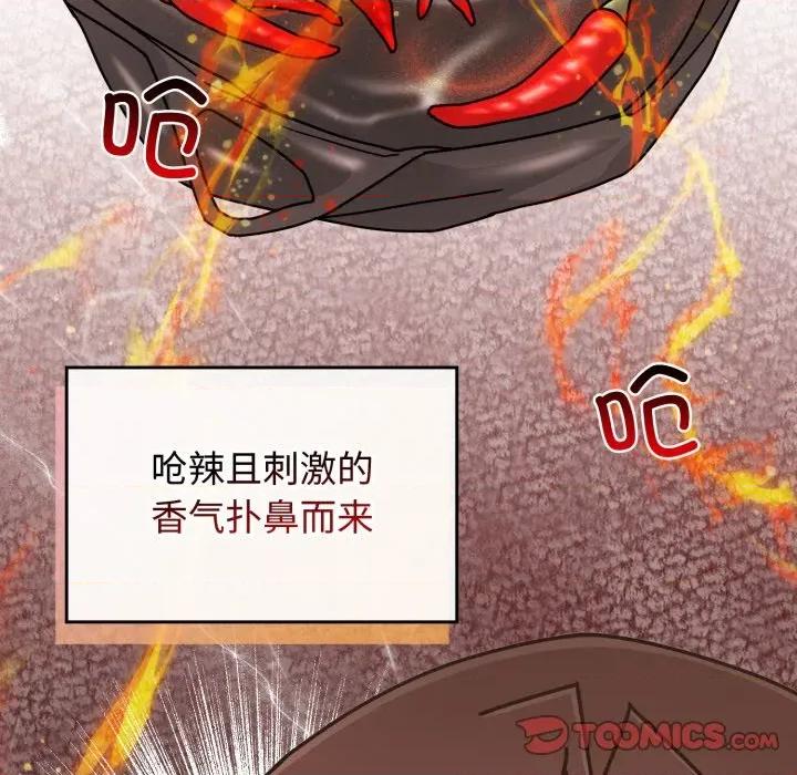 新娘料理课程 爱的调味课-爱的调味课 第10话 第136页