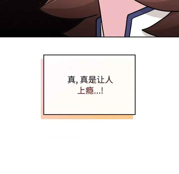 新娘料理课程 爱的调味课-爱的调味课 第10话 第138页