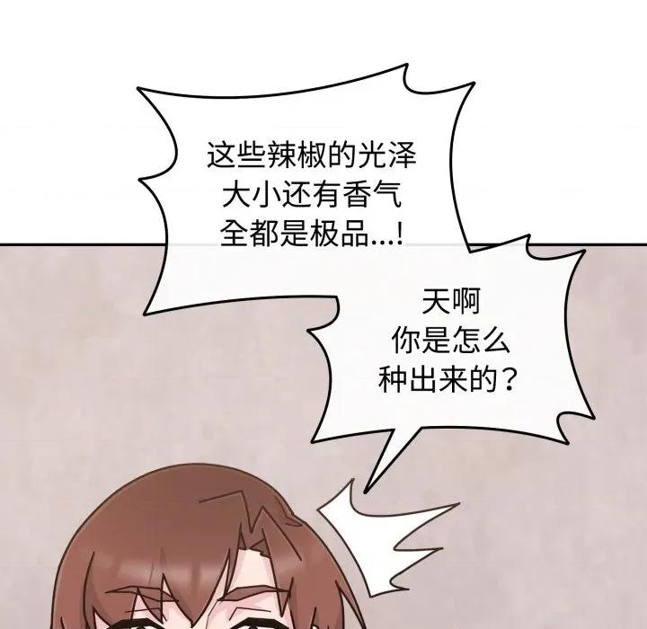 新娘料理课程 爱的调味课-爱的调味课 第10话 第139页