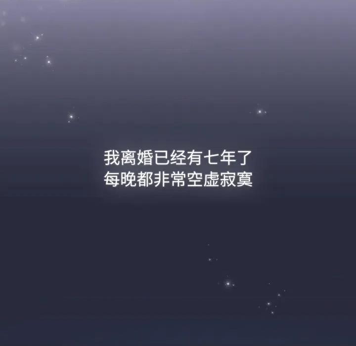 新娘料理课程 爱的调味课-爱的调味课 第10话 第144页