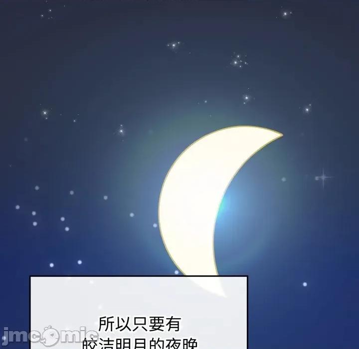 新娘料理课程 爱的调味课-爱的调味课 第10话 第145页